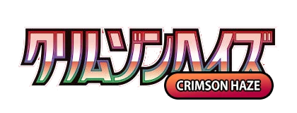 Crimson Haze sv5a