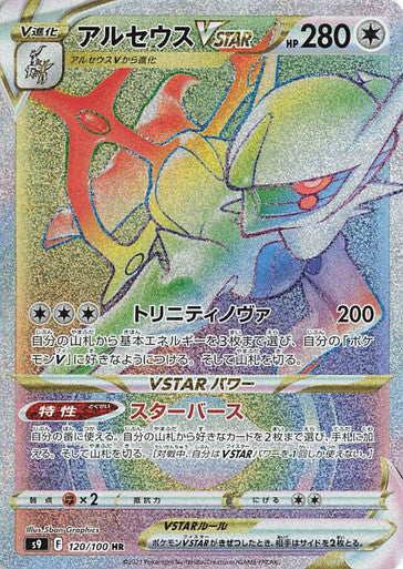 Pokémon Star Naissance Arceus Vstar #120