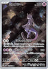 mewtwo alternative art 151