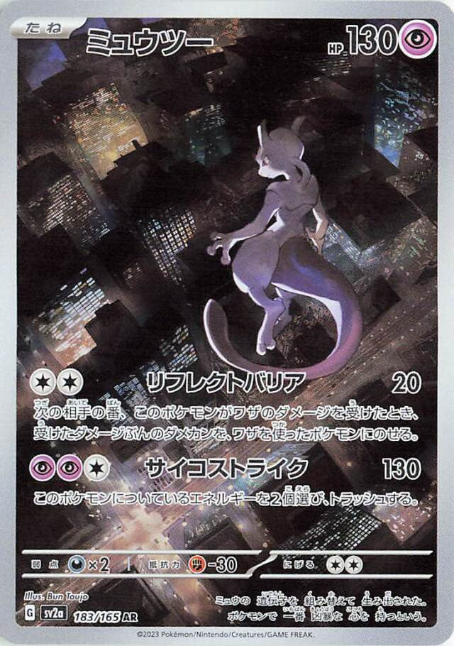 mewtwo alternative art 151