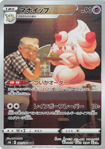 Pokémon Vmax Climax Alcremie CHR #201