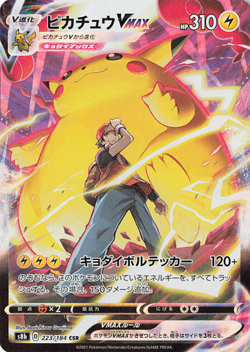 Pokémon Vmax Climax Pikachu Vmax  CSR #223