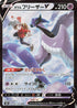 Pokémon Vmax Climax Articuno di Galar V  CSR #230