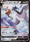 Pokémon Vmax Climax Articuno di Galar V  CSR #230