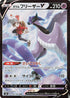 Pokémon Vmax Climax Articuno di Galar V  CSR #230