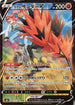 Pokémon Vmax Climax Zapdos di Galar CSR #237