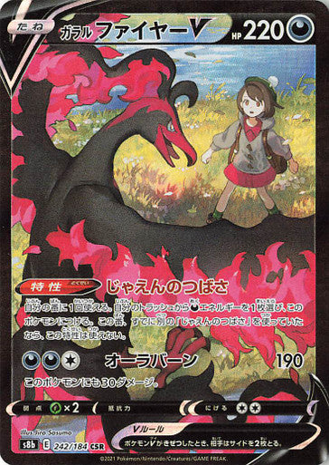 Pokémon Vmax Climax Galar V Sulfura CSR #242