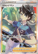 Pokémon Vmax Juge Climax SR #262
