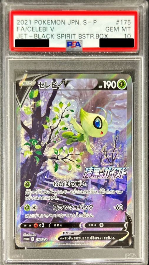 63059476 - PSA 10 Pokemon Celebi V 175 s-p Jet Black Spirit Promo