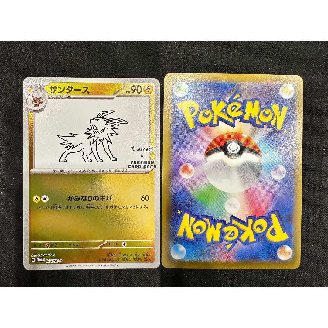 Yu NAGABA Jeu de cartes Pokémon Promo Évoli