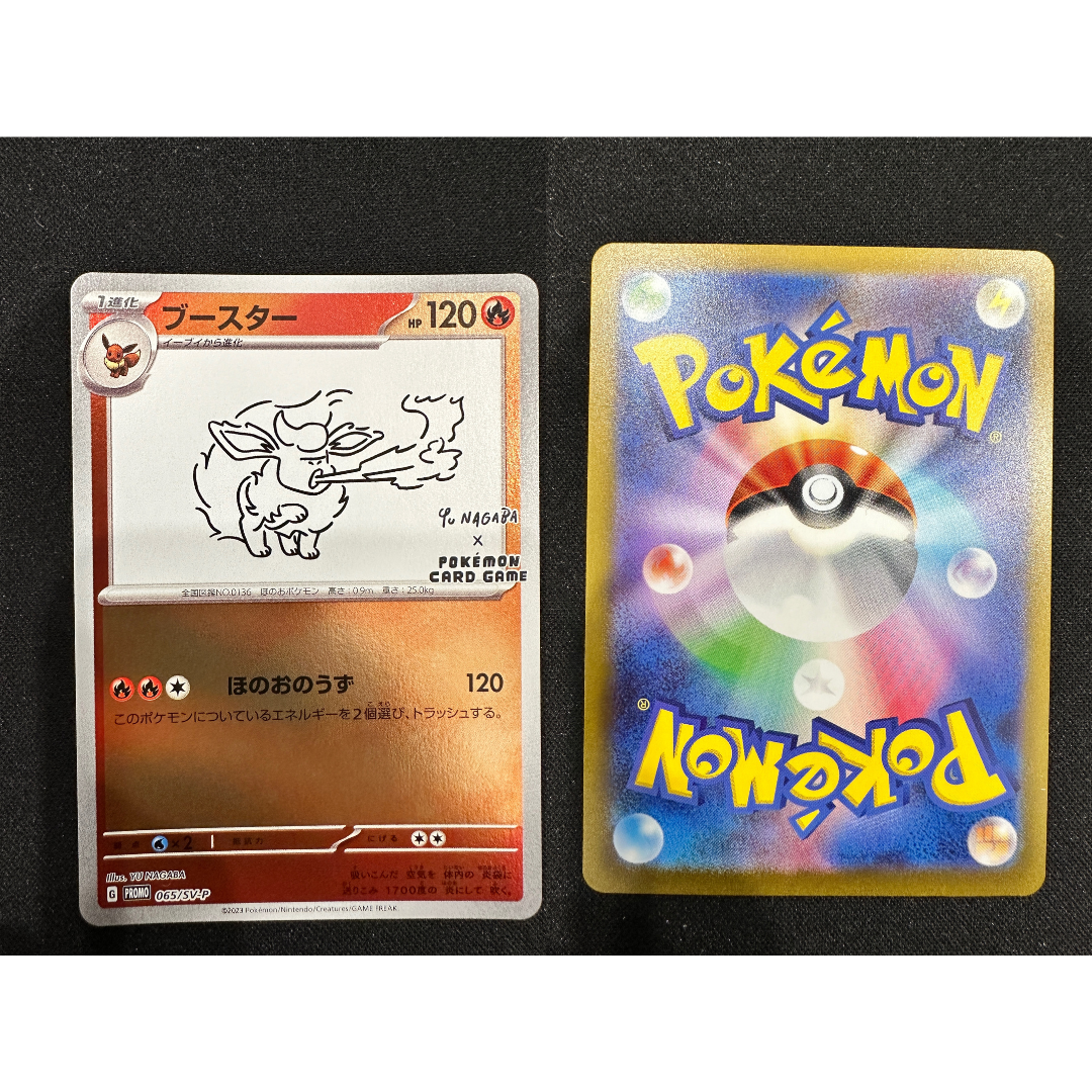 Yu NAGABA Jeu de cartes Pokémon Promo Évoli