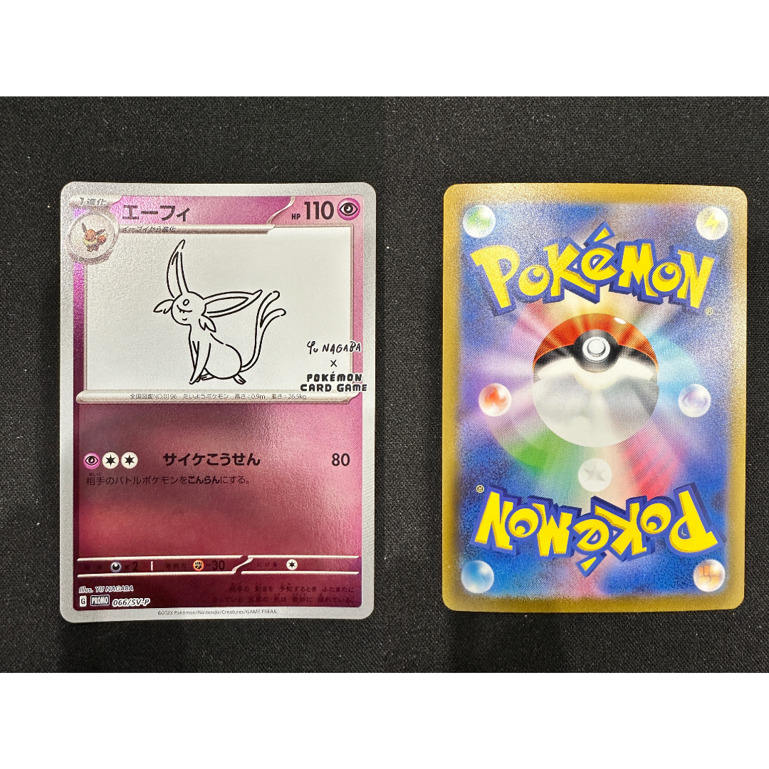 Yu NAGABA Jeu de cartes Pokémon Promo Évoli