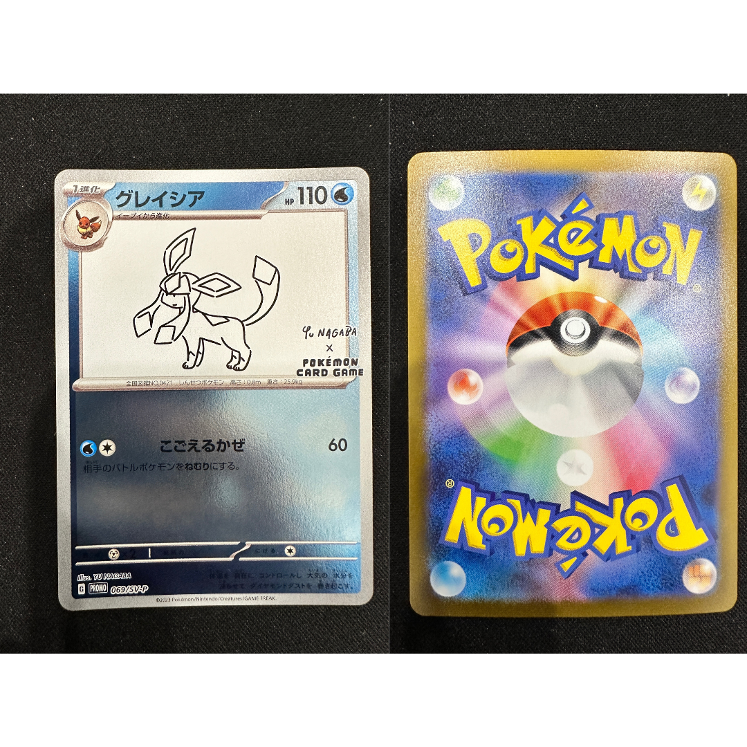 Yu NAGABA Jeu de cartes Pokémon Promo Évoli