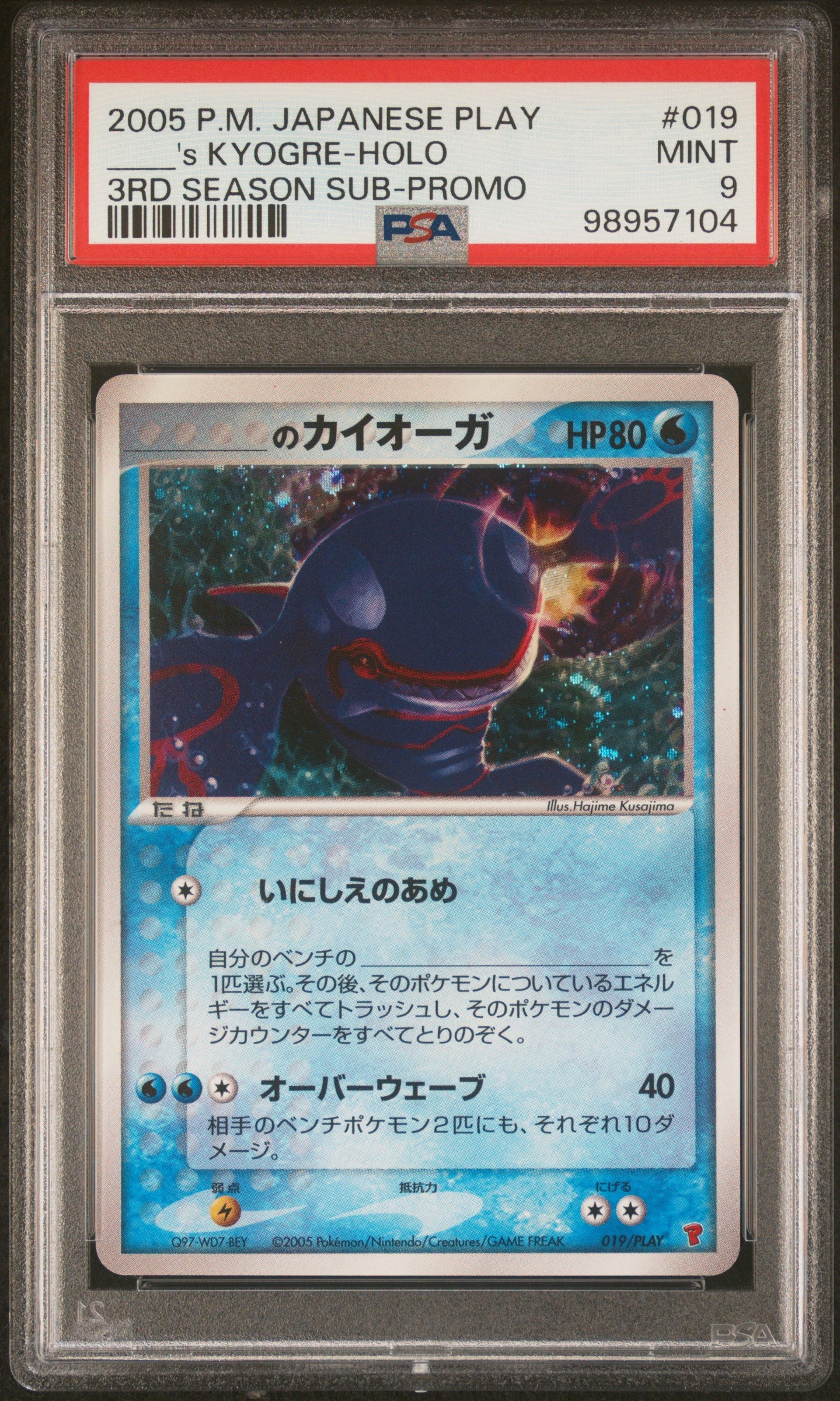 98957104 - Pokemon PSA 9 _'s Kyogre Holo 019/PLAY Players Club Promo Japanese 3rd season promo