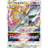 Arceus s9