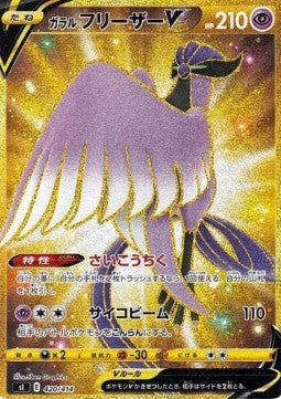 Pokémon Start Deck 100