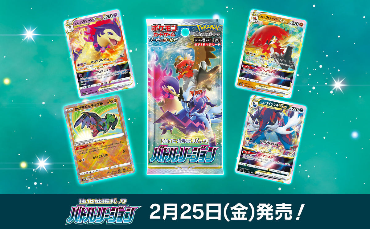 Pokémon Battle Region Booster Box (s9a)