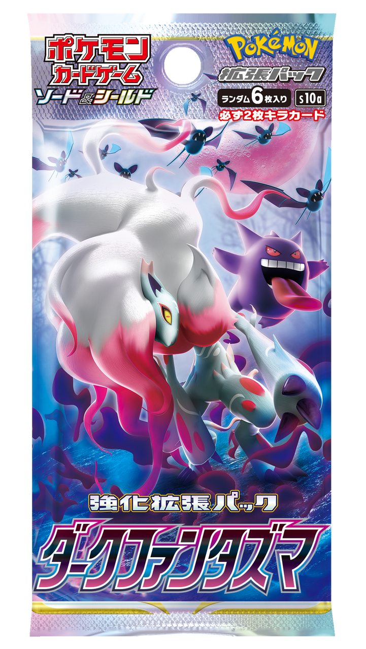 Dark Phantasma Booster
