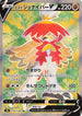 Région de combat Pokémon Hisui Décidueye V SR #077