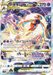 Deoxys VSTAR 223 SAR s12a (JP) Mint