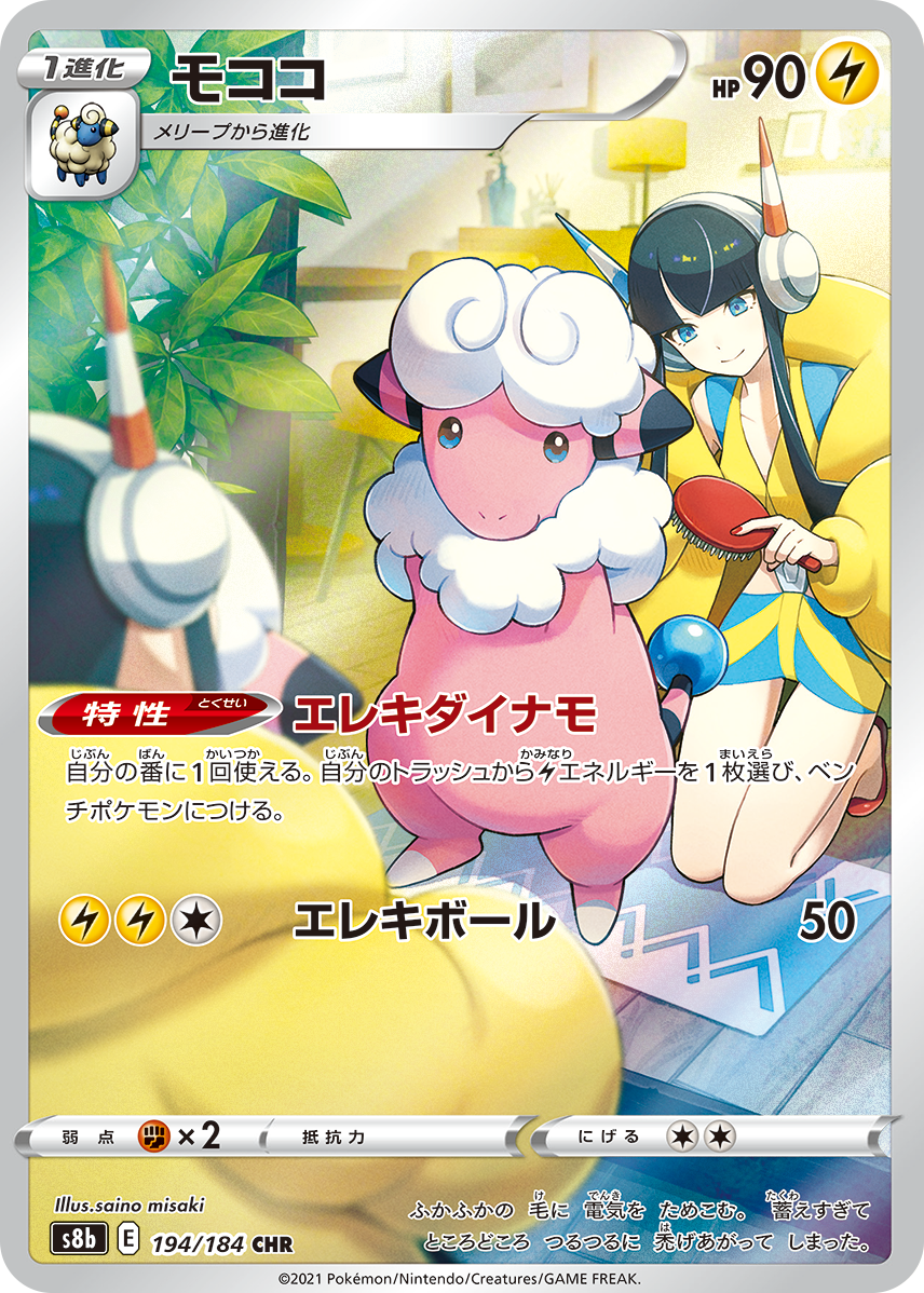 #194 Flaffy