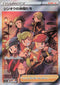 Amici a Sinnoh 247 SR s12a (JP) Mint