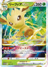 Leafeon vstar