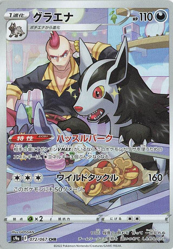 Région de combat Pokémon Mightyena CHR #072
