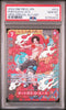 One Piece PSA 10 Portgas D. Ace #OP02 013 Special Alternative Art 2024 JP
