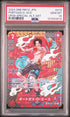 One Piece PSA 10 Portgas D. Ace #OP02 013 Special Alternative Art 2024 JP