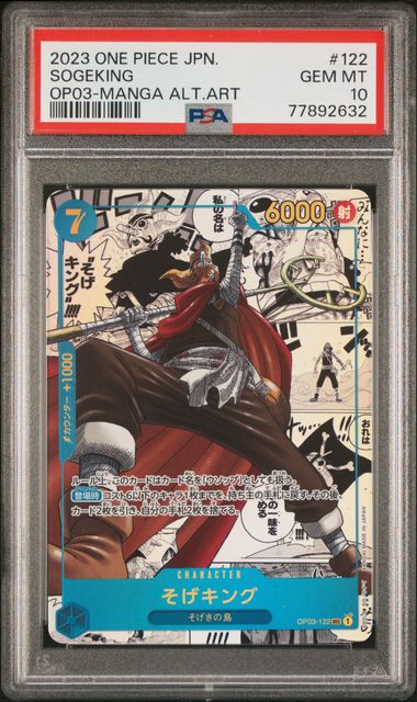 One Piece PSA 10 Sogeking #OP03 122 MANGA ALT ART 2023 JP