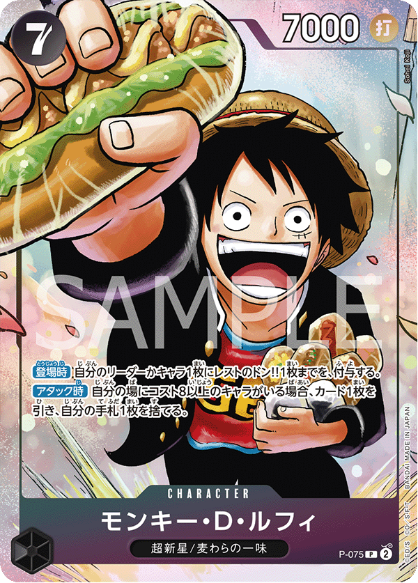 One Piece Card Game The Three Brothers Promo Pack Luffy