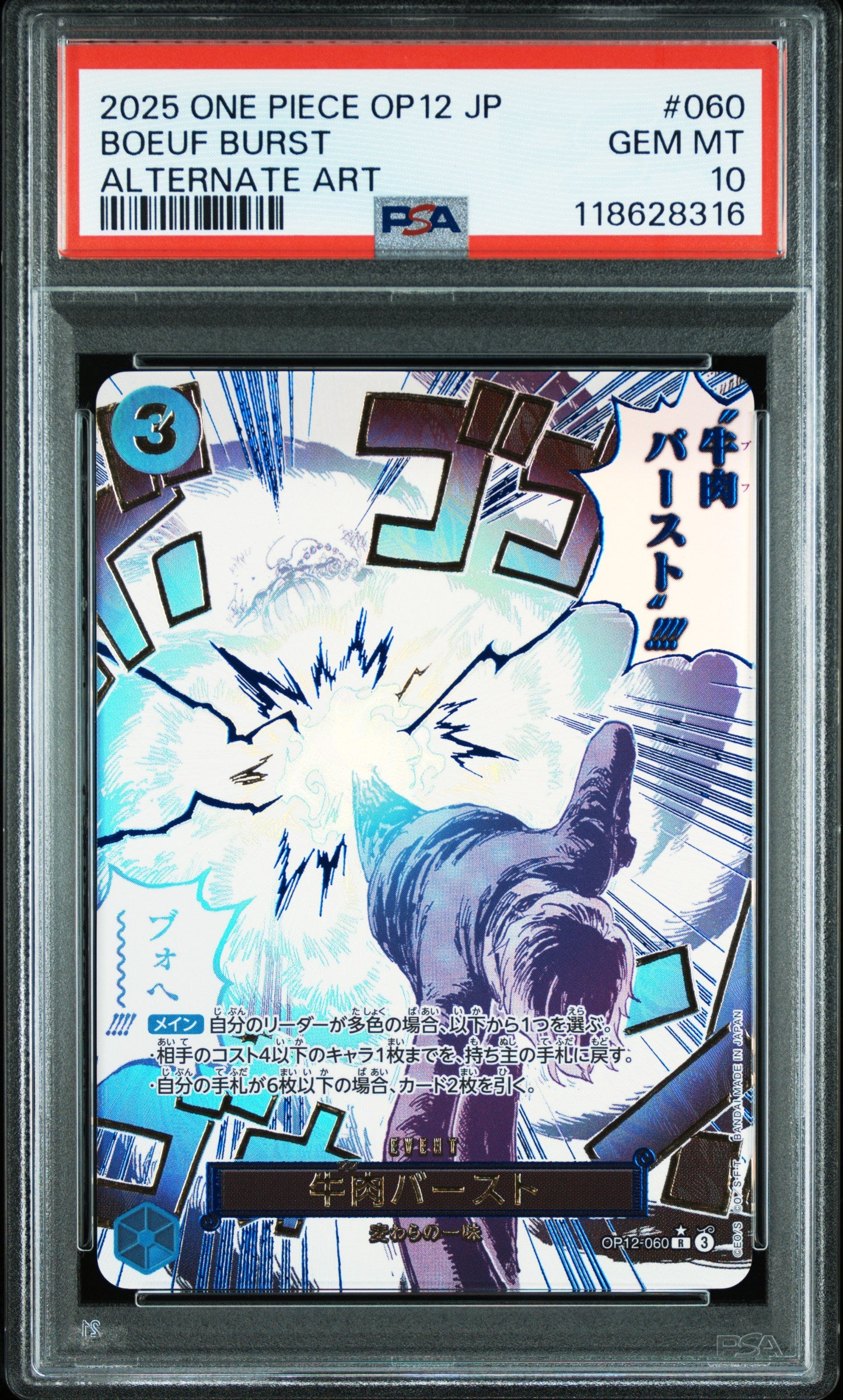 One Piece PSA 10 Boeuf Burst OP12 060 Alt Art 2025 Japanese