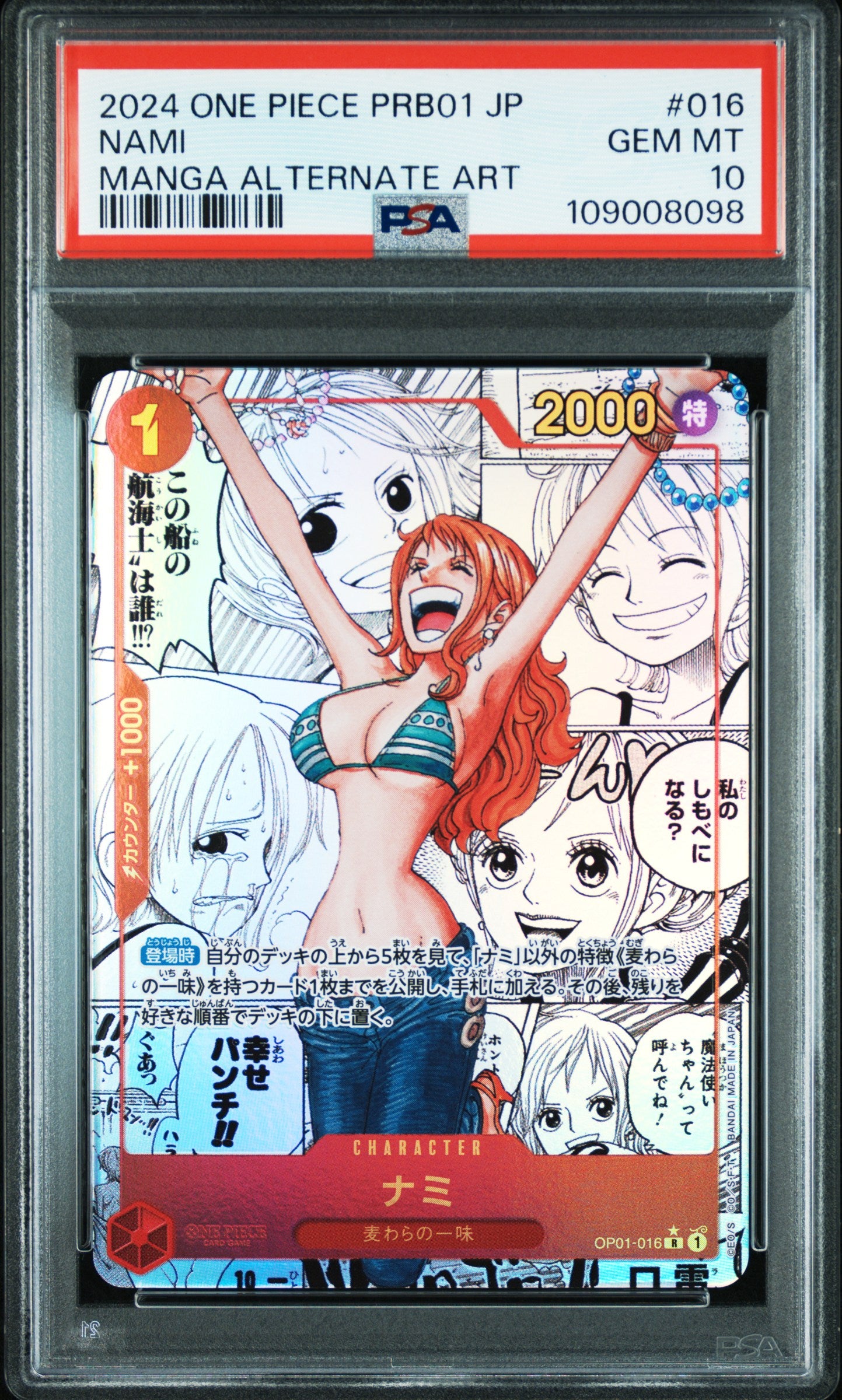 One Piece PSA 10 Nami PRB01 016 Manga Alt Art 2024 Japanese