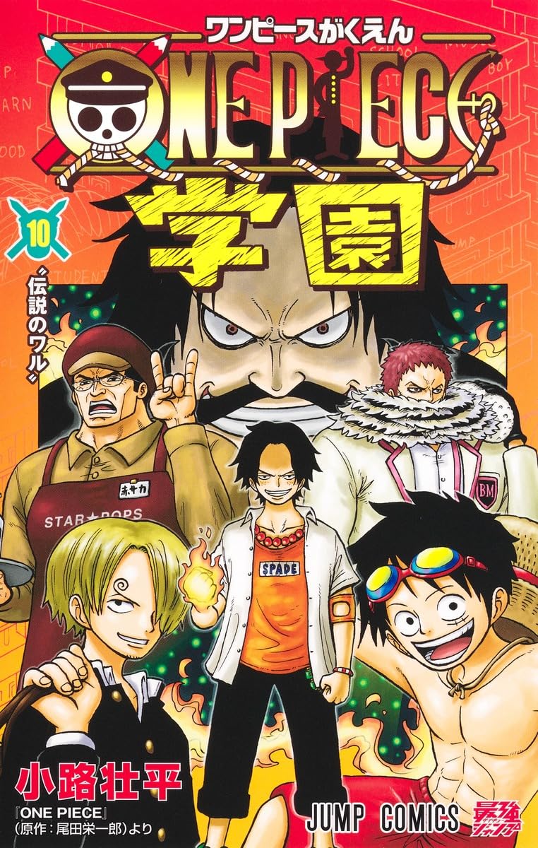 One Piece School 10 with Trafalgar Law Promo Card