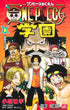 One Piece School 10 with Trafalgar Law Promo Card