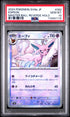 PSA 10 Pokemon Espeon Masterball sv8a #062 Terastal Festival Japanese