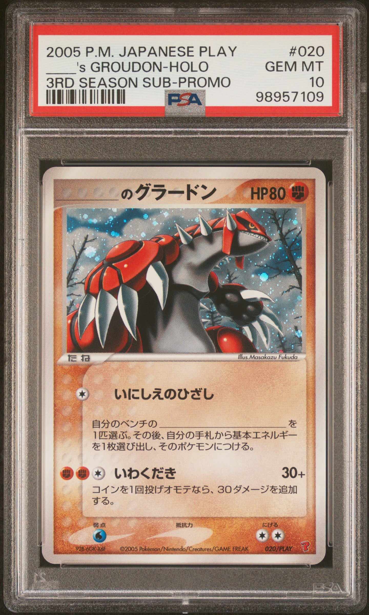 Pokemon PSA 10 ____'s Groudon Holo 020 PLAY Players Club Promo Japanese 3rd season promo