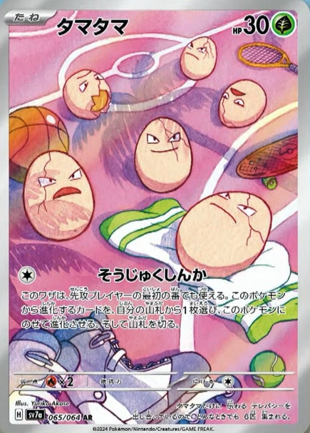Exeggcute AR