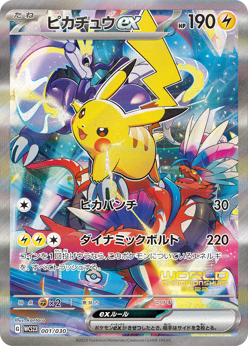 Pikachu ex (WCS23 001)