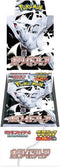 Pokemon White Flare DELUXE SV11W Box Sealed Japanese