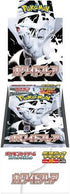 Pokemon White Flare DELUXE SV11W Box Sealed Japanese