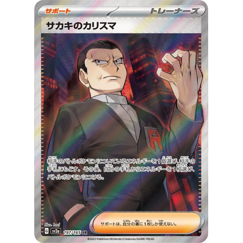 Pokemon 151 - Giovanni's Charisma 197 SR - (JP) - Mint