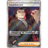Pokemon 151 - Giovanni's Charisma 197 SR - (JP) - Mint