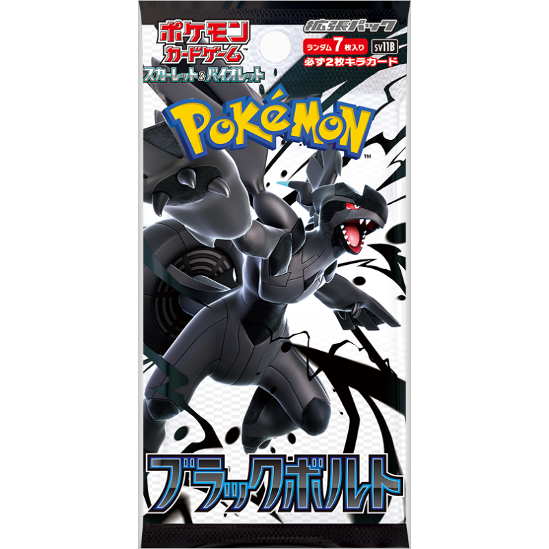 Pokemon Black Bolt Booster Pack SV11B Japanese
