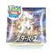 Pokémon Star Birth Booster Box (s9)