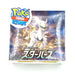 Pokémon Star Birth Booster Box (s9)