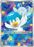 Pokemon Gem Pack Vol. 1 Booster Box Sealed Chinese