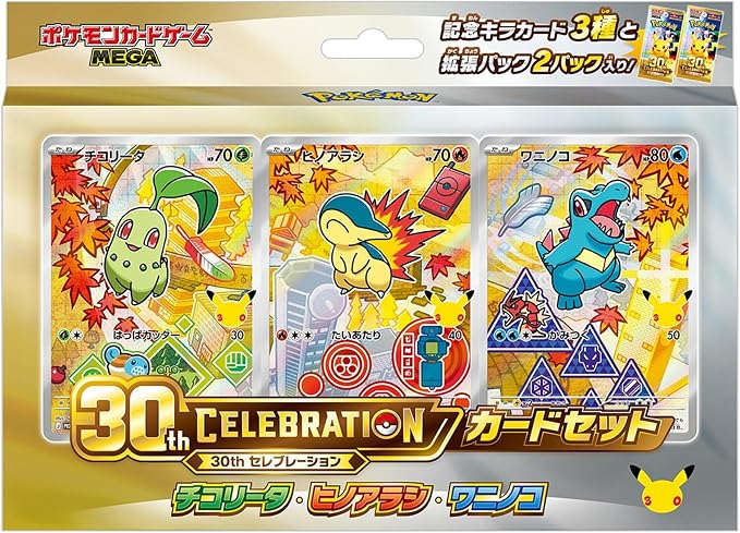 Pokemon 30TH Celebration Starter Set Bundle Sealed Japanese