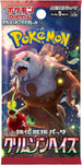 Pokemon Card Game Crimson Haze Booster Pack - Sv5a - Japanese